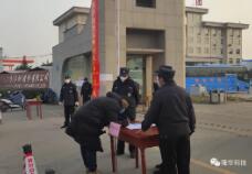 隆華黨委黨員繳納“特殊黨費(fèi) ” ，組織抗擊疫情捐款活動