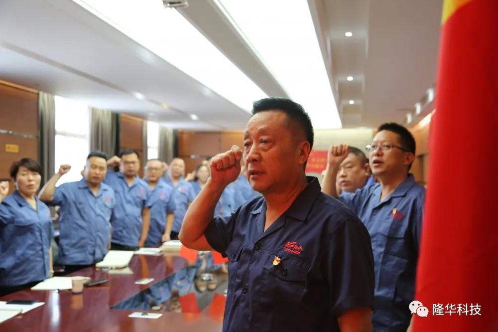 隆華集團(tuán)開展紀(jì)念建黨99周年主題黨日活動