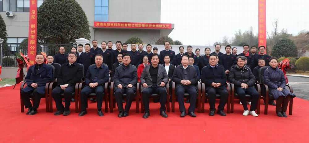 開啟新篇章，再創(chuàng)新輝煌！ 隆華科技集團(tuán)旗下兆恒科技新基地建成投產(chǎn)！