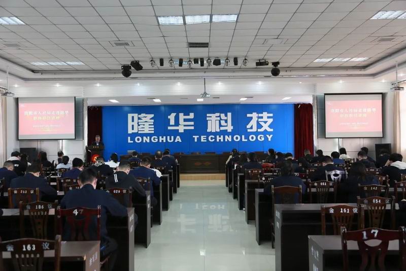 隆華科技集團(tuán)組織在洛各公司開展“職稱職技”講座