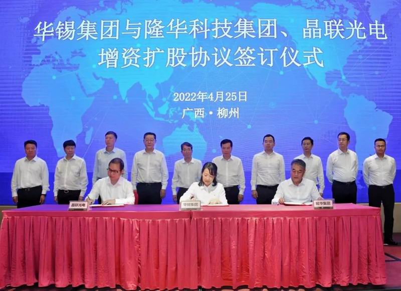 優(yōu)勢互補(bǔ)強(qiáng)強(qiáng)聯(lián)手 共同推動(dòng)光電產(chǎn)業(yè)快速發(fā)展