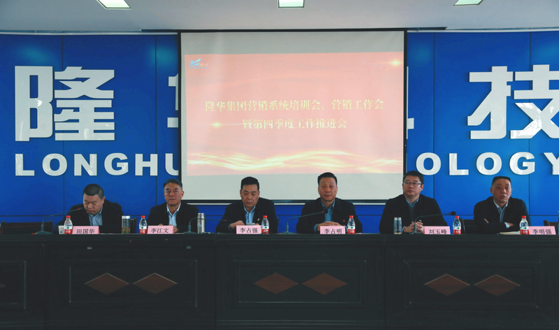 集團(tuán)舉辦2022年?duì)I銷系統(tǒng)培訓(xùn)會(huì)暨營銷工作會(huì)議