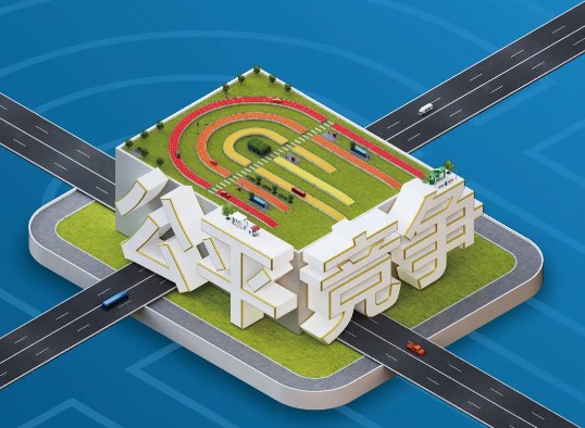 公平競(jìng)爭政策宣傳周|統(tǒng)一大市場(chǎng) 公平競(jìng)未來