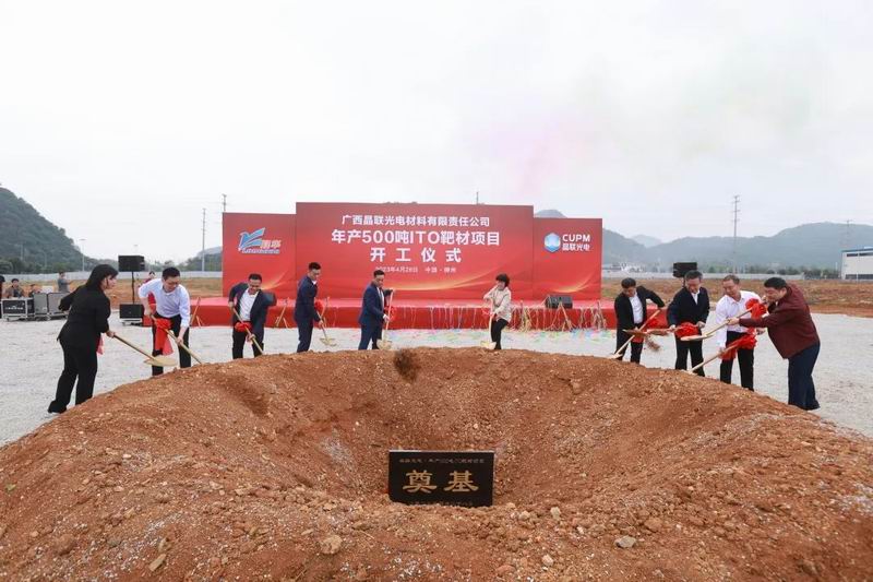 綠色、節(jié)能、科技——集團旗下晶聯(lián)光電誠邀您相約“SNEC 2023光伏大會”