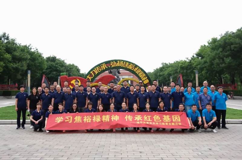 學習焦裕祿精神，傳承紅色基因—— 隆華科技集團黨委組織黨員赴蘭考焦裕祿展覽館開展主題活動