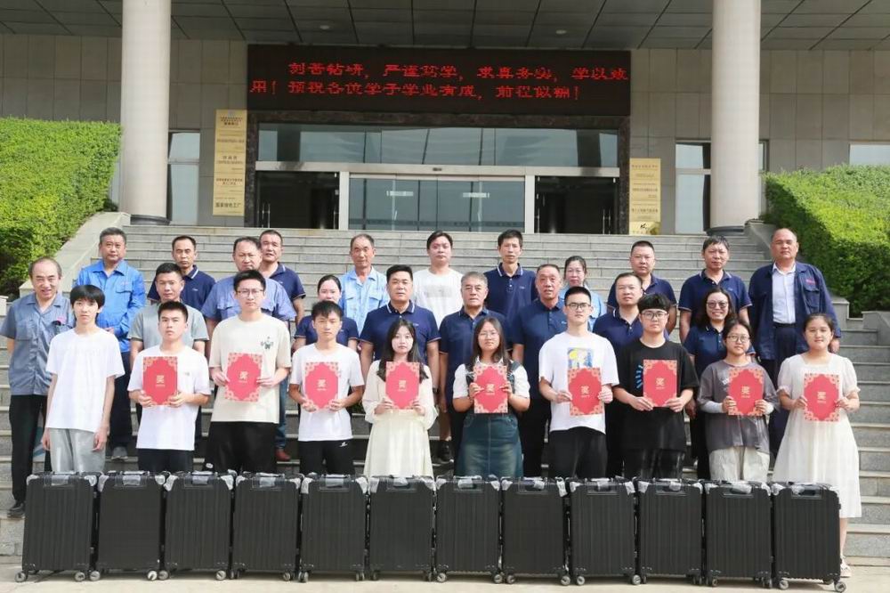 隆華科技集團舉行2023年愛心助學金發(fā)放儀式