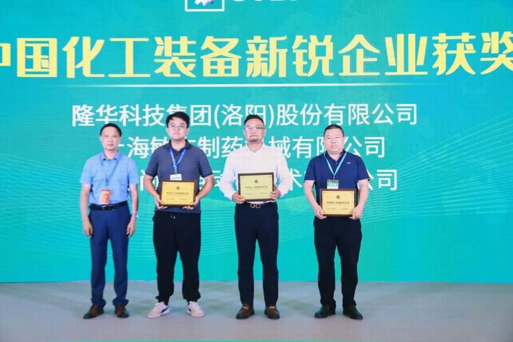 致力于中國工業(yè)傳熱領域高品質(zhì)設備的研發(fā)和應用——隆華科技集團裝備事業(yè)部參加“第十五屆上海國際化工裝備博覽會”