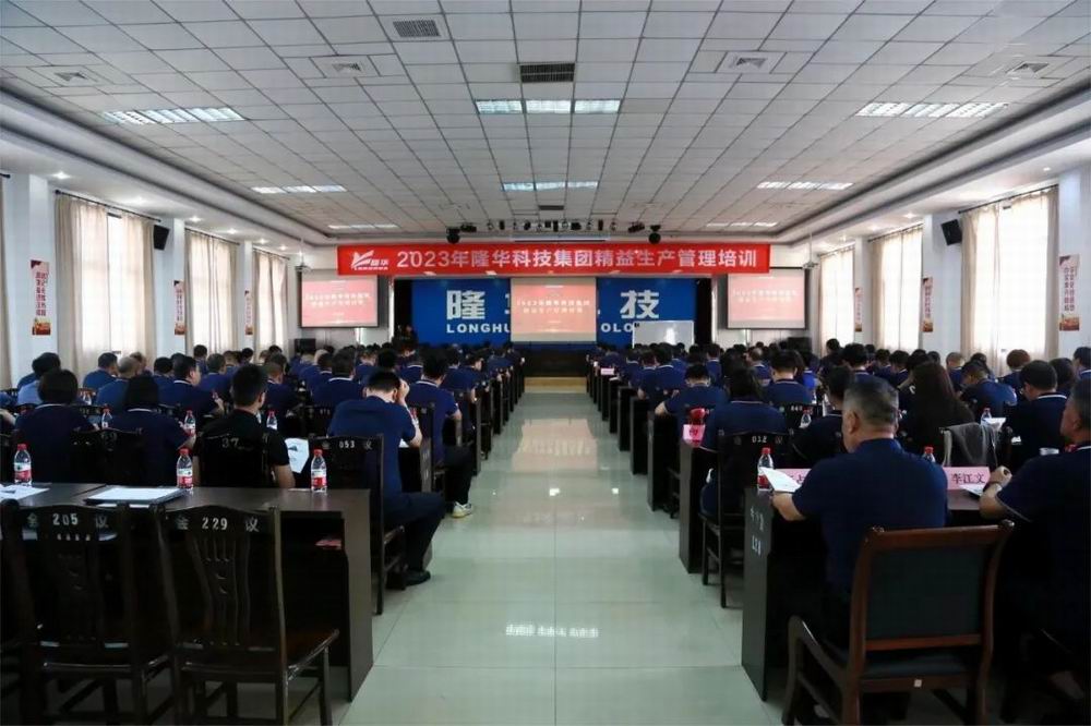 精益賦能，固本強基——集團組織開展精益生產(chǎn)管理專項培訓