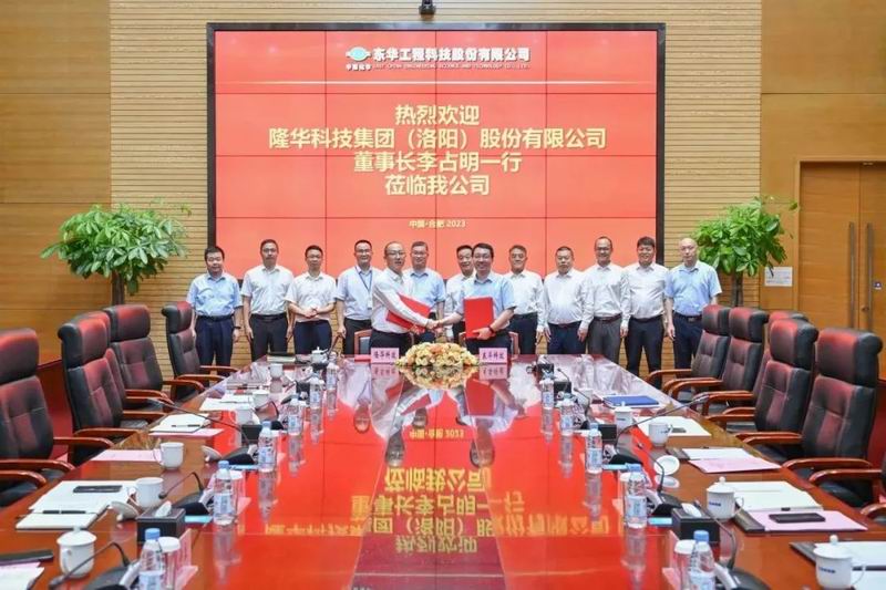 縱深合作，共贏發(fā)展——隆華科技集團與東華科技簽署戰(zhàn)略合作協(xié)議
