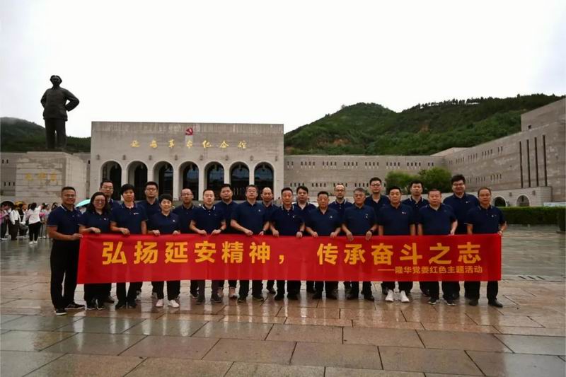 弘揚延安精神，傳承奮斗之志——集團及各公司管理層赴延安開展黨建主題教育活動